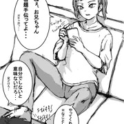 2コマ    宿題嫌いな妹