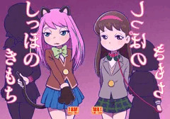 家宝新刊「しっぽのきもち」サンプル。