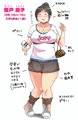 ちょうどいい女