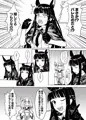【エアコミケ2新刊】王都の名探偵　淫誘の三獣士