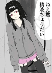サキュバスみちばた手コキ