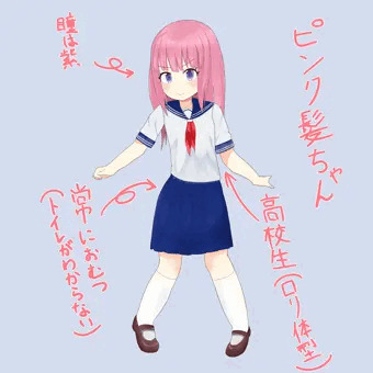 看板娘のおむつ