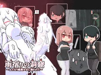 【宣伝】雨宿りの洞窟