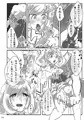 ちょっとアブない水飴入り練乳