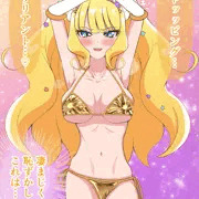 金ビキニキュアフィナーレ