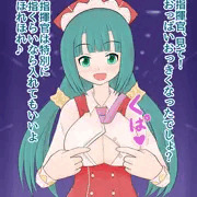 グローウォームが見せつけてきたので…
