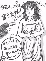 アレする？