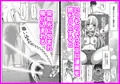 エロ漫画の世界に入れるようになった話――いいえ、ここは二人の愛の巣ですよぉ