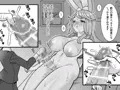 【新刊】発情うさぎエステ〜フレミッシュジャイアント編〜