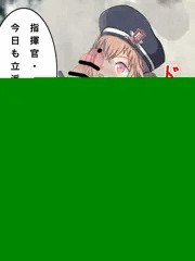 指揮官にフェラしてくれるミランダ