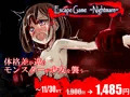 EscapeGame～Nightmare～