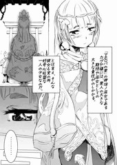 カグヤ様と（討鬼伝）