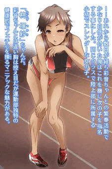 ＰＳ.元気です！おまんこ係『柊 塚紗』