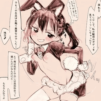 逆バニーひなた 種付け→乳吸いで受精