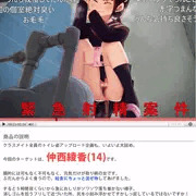うんち姿を盗撮されて売られちゃうJC 仲西綾香c