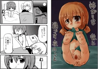 怖がりな妹と過ごす夜のこと（12P)