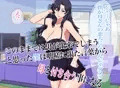 五十路の母が性欲旺盛なので息子の僕がセフレになりました。