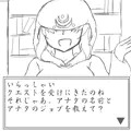 【クエスト屋が冒険者にクエストを紹介する】
