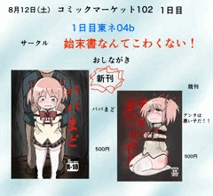 おしながき