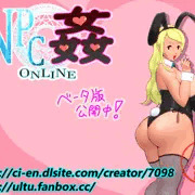 【NPC姦ONLINE】 NPC紹介 49