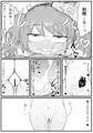 龍驤ちゃんと初夜孕ませセックス
