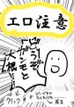 C97（で出すつもりだった）新刊サンプル