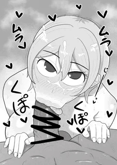 フェラは愛情