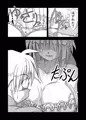 つかれているおんな２