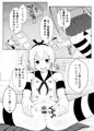 島風を分からせたい