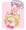 真中のん