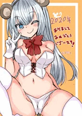 明けました