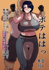 【告知】オリジナル同人第2弾　製作中！