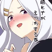 ひなのえっちぼんサンプル