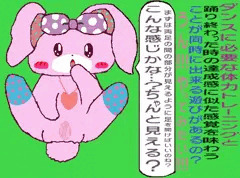 無知なルルたんも性に目覚めさせるお話し♥