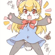 がおるがおる