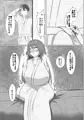セイのカイラクを知っていくマグロ同僚の話