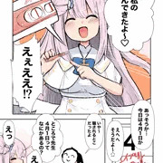 ミカ