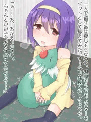 なかなか よしよし