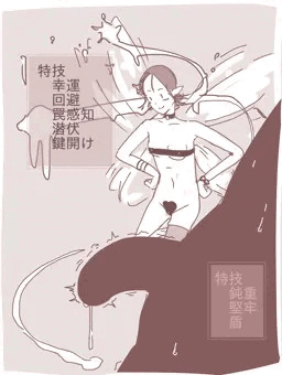 ぶっかけさせてくれない回避特化の妖精さんに「速さを追い求めた」とか言ってエッチすぎる格好で毎日目の前飛び回られたら