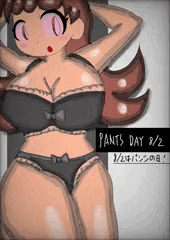 PANTS DAY 8/2 〜うちの子の下着姿 2種類〜