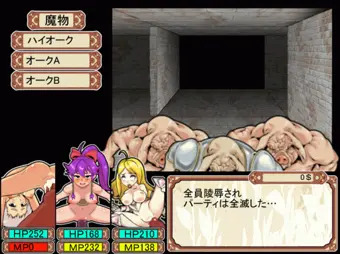ダンエロパーティ全滅