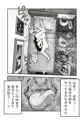 【配信中】🔞オリジナル成人向け漫画「白井と黒姫」