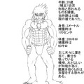 UMA成体