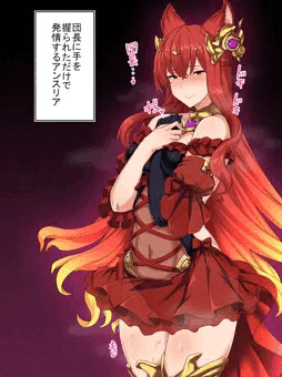 アンスリア欲しい