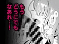【電子版配信】C105新刊藤〇立香は止められない