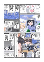 【7ページ】辱められるツチノコ漫画【白黒・仮完成】