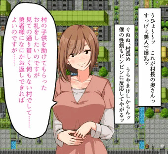 勇者と清楚なモブ顔巨乳な人妻は村長の妻