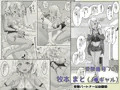 サキュバス認定試験にようこそ　同人版発売