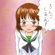 ちんこしまえ（西住みほ）