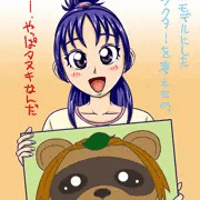 たぬき